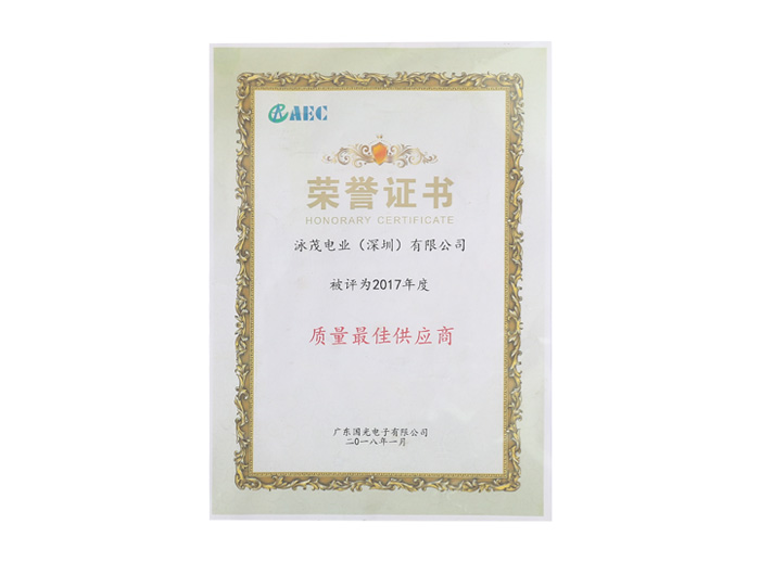 質(zhì)量最佳供應(yīng)商